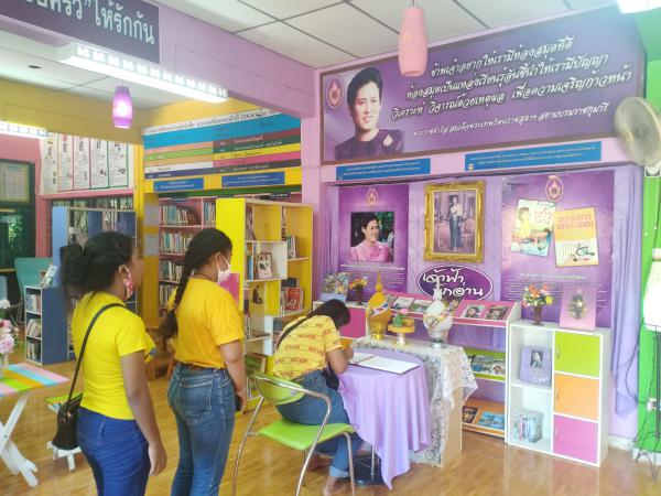 2. ห้องสมุดประชาชนอำเภอฉวาง เชิญร่วมลงนามถวายพระพรชัยมงคล เนื่องในโอกาสมหามงคล วันคล้ายวันพระราชสมภพ สมเด็จพระกนิษฐาธิราชเจ้า กรมสมเด็จพระเทพรัตนราชสุดาฯ สยามบรมราชกุมารี ทรงเจริญพระชนมายุ ๖๕ พรรษา ๒ เมษายน