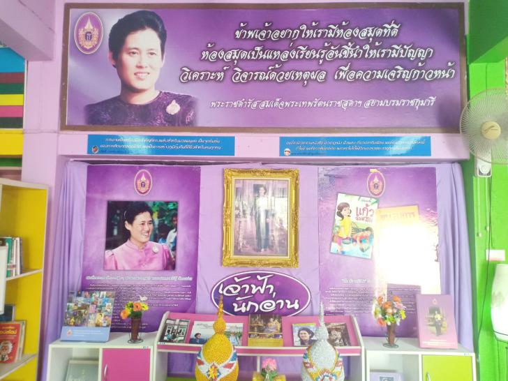 4. ห้องสมุดประชาชนอำเภอฉวาง เชิญร่วมลงนามถวายพระพรชัยมงคล เนื่องในโอกาสมหามงคล วันคล้ายวันพระราชสมภพ สมเด็จพระกนิษฐาธิราชเจ้า กรมสมเด็จพระเทพรัตนราชสุดาฯ สยามบรมราชกุมารี ทรงเจริญพระชนมายุ ๖๕ พรรษา ๒ เมษายน