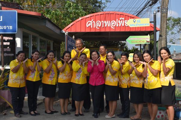 4. เกี่ยวกับสำนักงาน